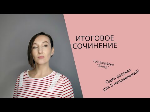 4 Егэ Итоговое Сочинение 2022 Аргументы 4 Егэ Итоговое Сочинение 2022 Аргументы